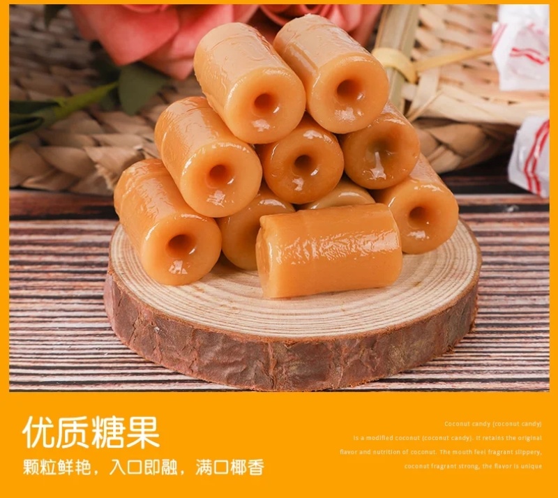 传统椰子糖500g海南特产特浓特制三亚椰子糖硬糖果喜糖