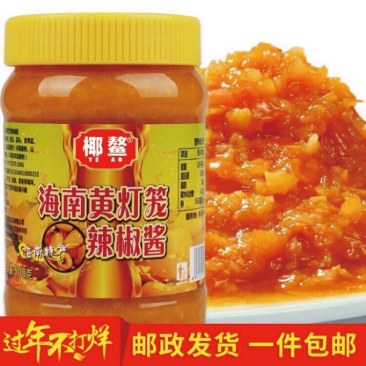 黄灯笼辣椒酱500g/700g可选海南特产剁椒三亚酱蒜蓉