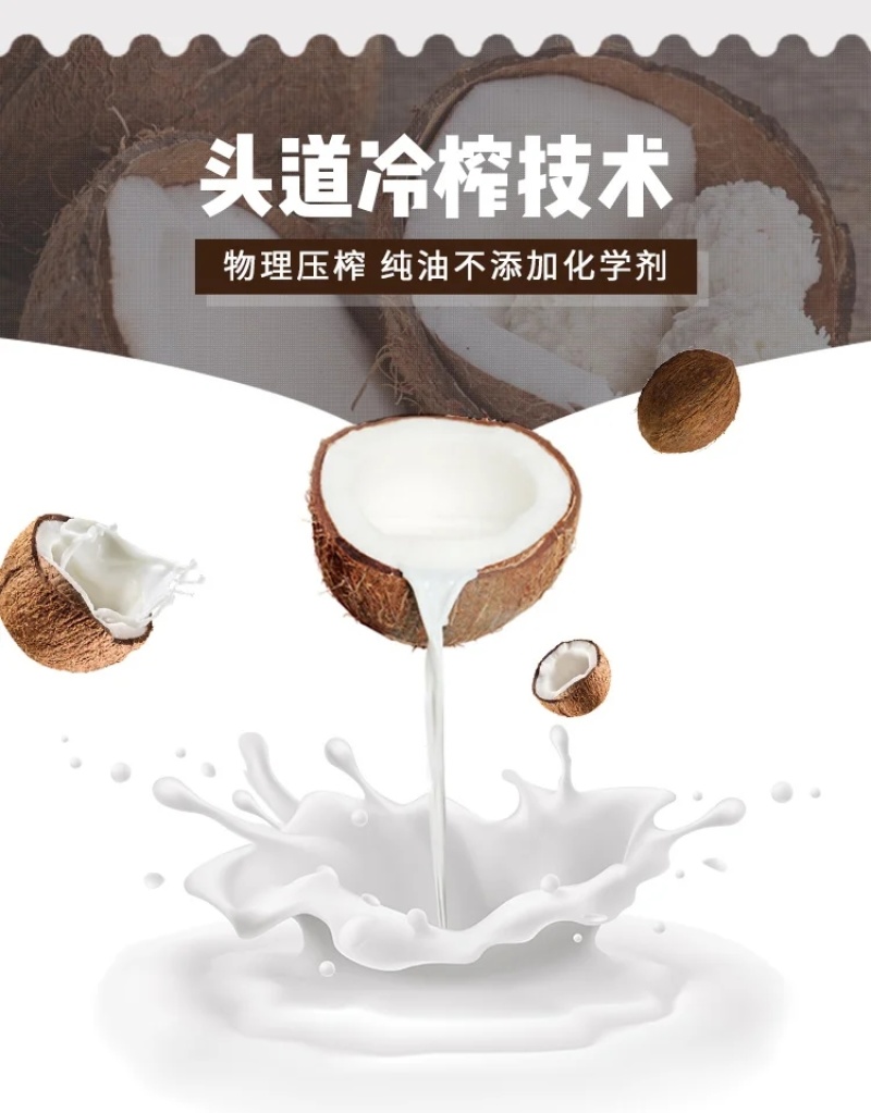 椰子油海南冷初榨三亚特产食用生酮500ML/1000ML