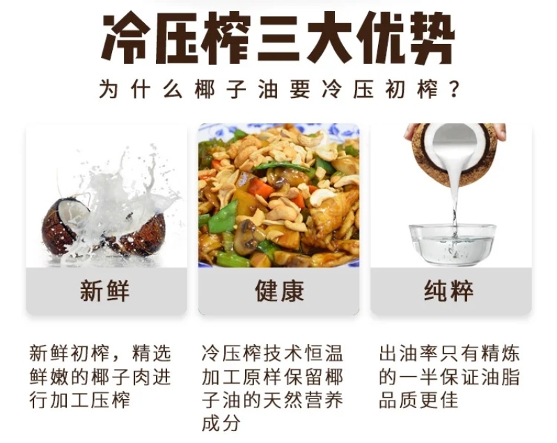 椰子油海南冷初榨三亚特产食用生酮500ML/1000ML