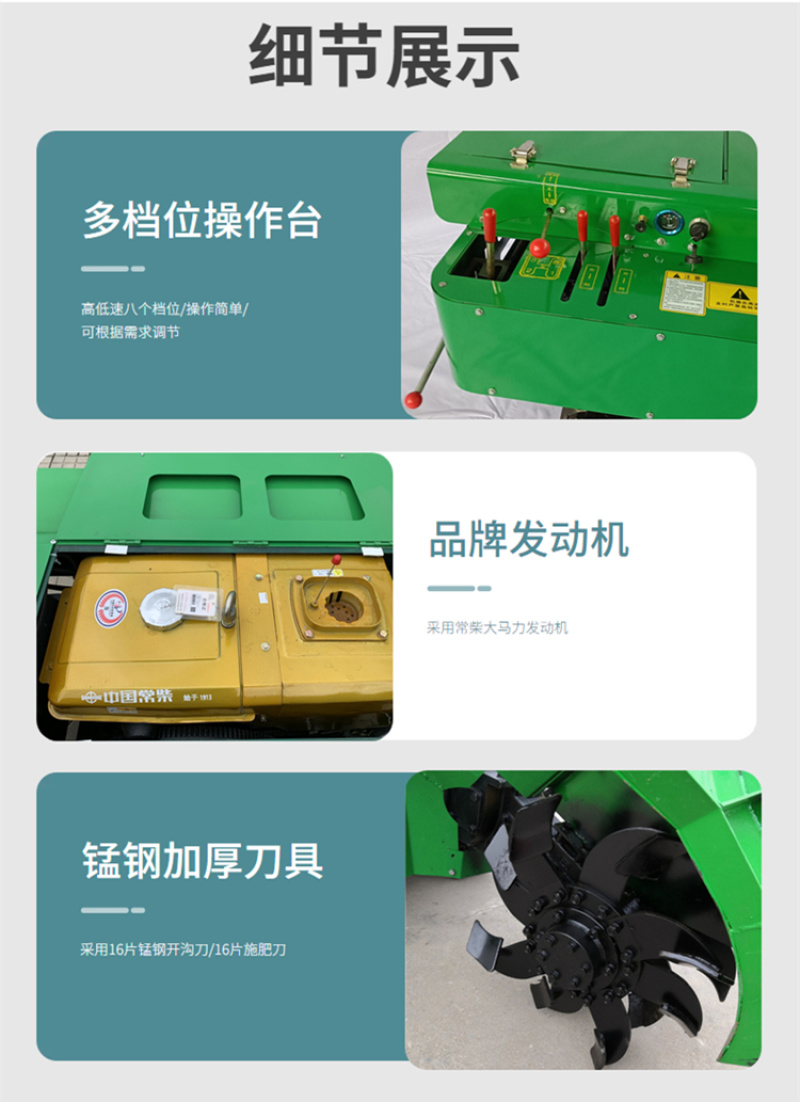 自走式耕地机低矮型果园开沟机多功能施肥机械