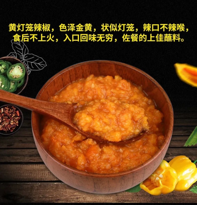 海南特产黄灯笼辣椒酱特价包邮剁椒三亚酱蒜蓉香辣酱超香调味