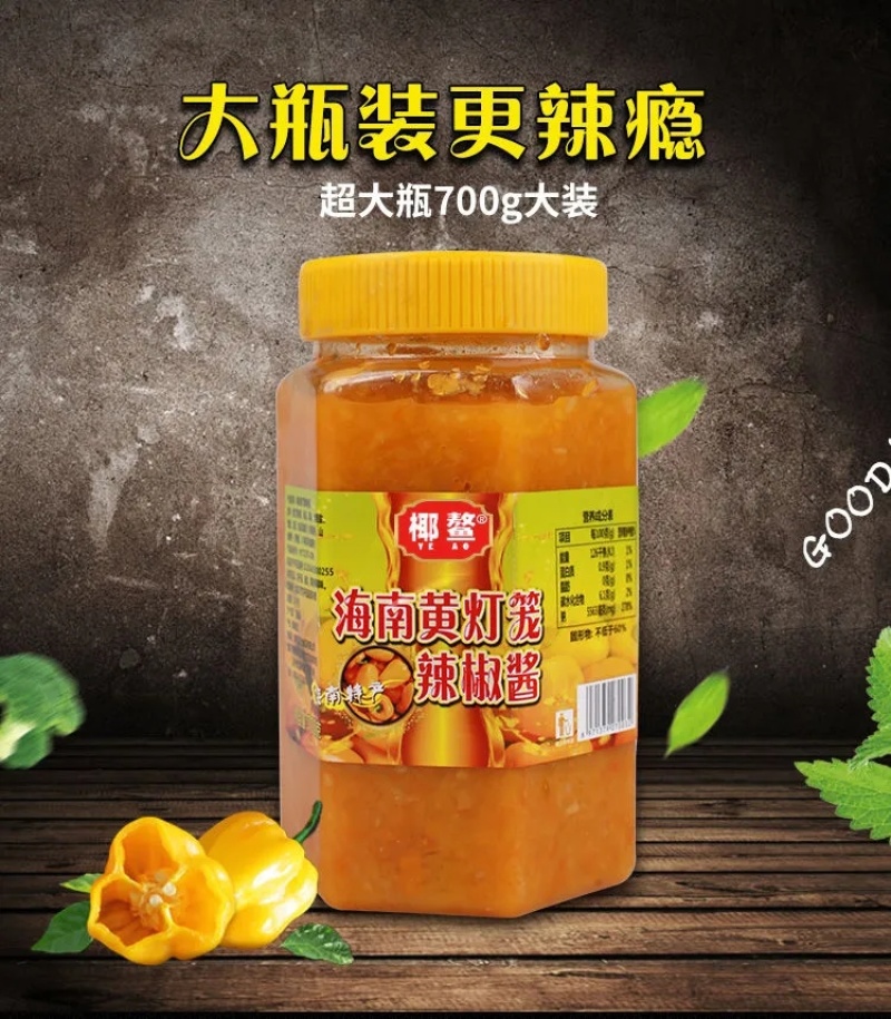 海南特产黄灯笼辣椒酱特价包邮剁椒三亚酱蒜蓉香辣酱超香调味