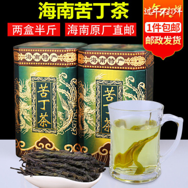 大叶苦丁茶海南新茶五指山凉茶叶嫩芽100g/250g特