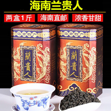 兰贵人乌龙茶茶叶好喝海南五指山叶特产浓香型罐装