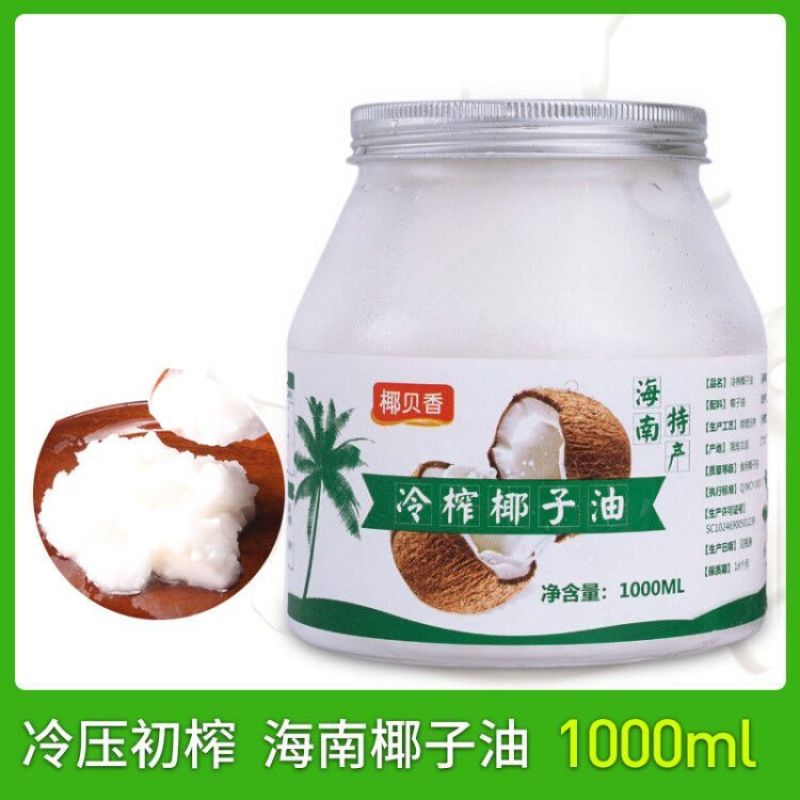 海南椰子油冷初榨食用新鲜烘焙特产新货1000ML