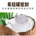 海南椰子油冷初榨食用新鲜烘焙特产新货1000ML