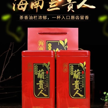 兰贵人海南五指山特产不含人参乌龙新花香茶叶好喝125g/