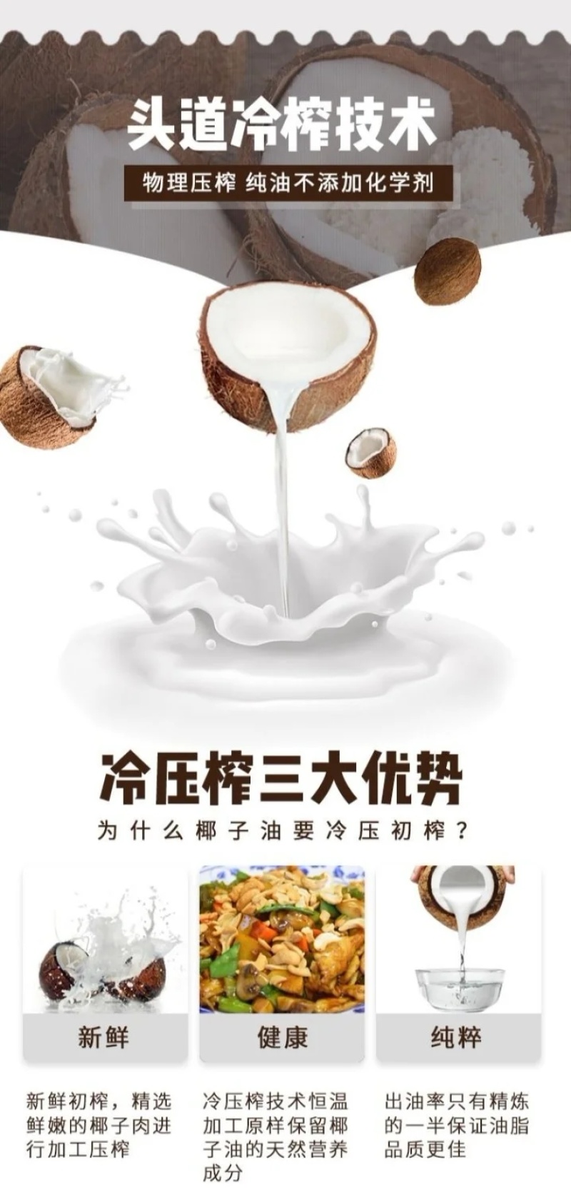 椰子油海南冷初榨食用生酮三亚特产500ML/1000ML
