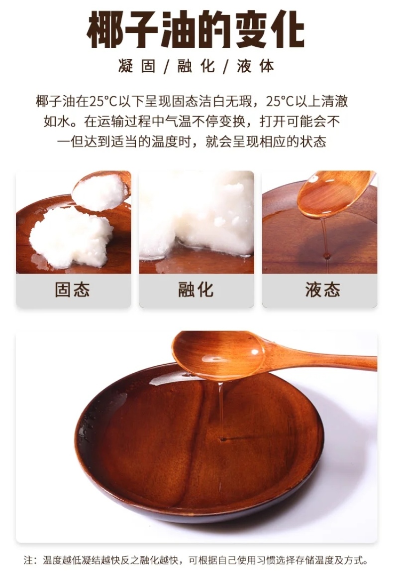 椰子油海南冷初榨食用生酮三亚特产500ML/1000ML