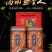 海南兰贵人茶五指山浓香乌龙茶送礼佳品散礼盒装新货特产工厂