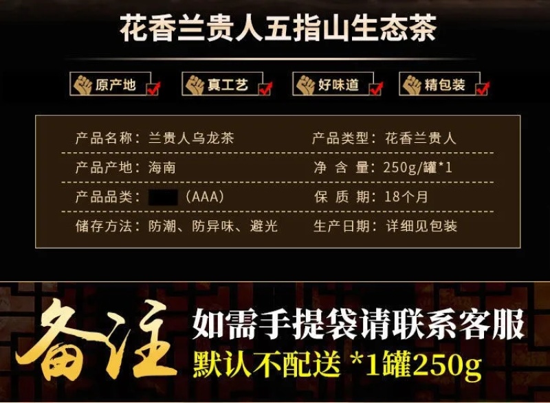 海南兰贵人茶五指山浓香乌龙茶送礼佳品散礼盒装新货特产工厂