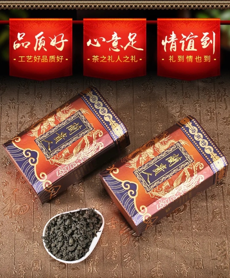 海南兰贵人茶五指山浓香乌龙茶送礼佳品散礼盒装新货特产工厂