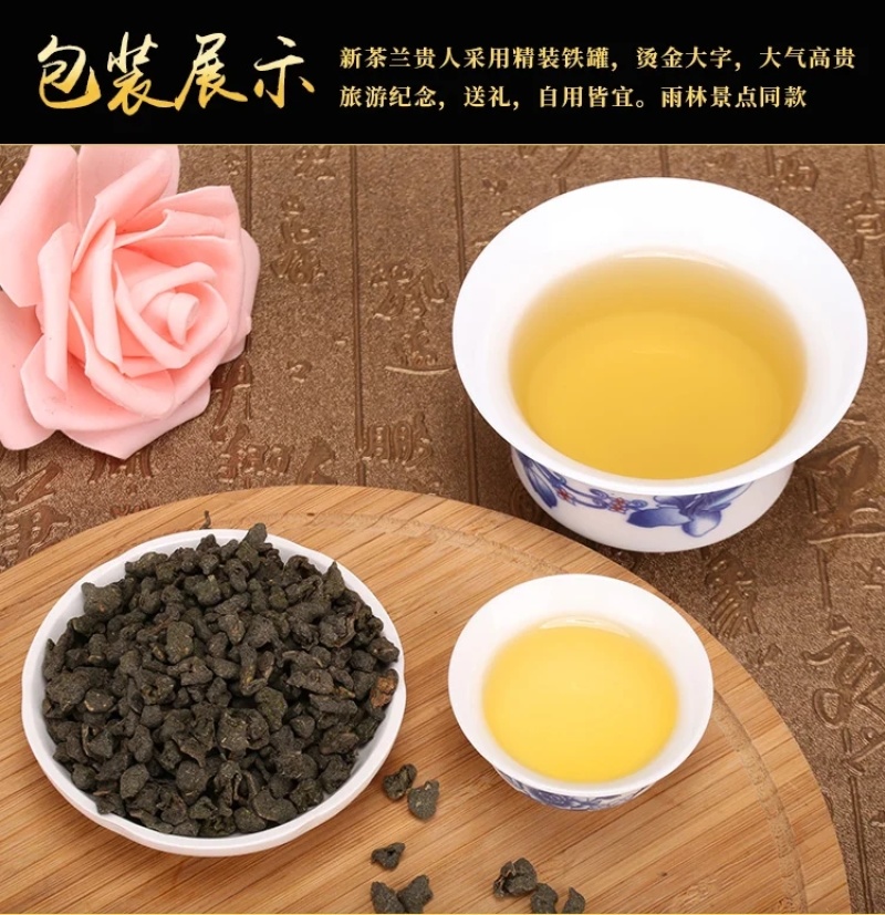 海南兰贵人茶五指山浓香乌龙茶送礼佳品散礼盒装新货特产工厂