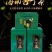 海南寸心白骨大叶苦丁茶100g/200g特产五指山三亚