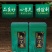 海南寸心白骨大叶苦丁茶100g/200g特产五指山三亚