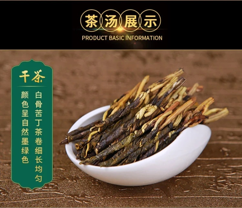 海南寸心白骨大叶苦丁茶100g/200g特产五指山三亚