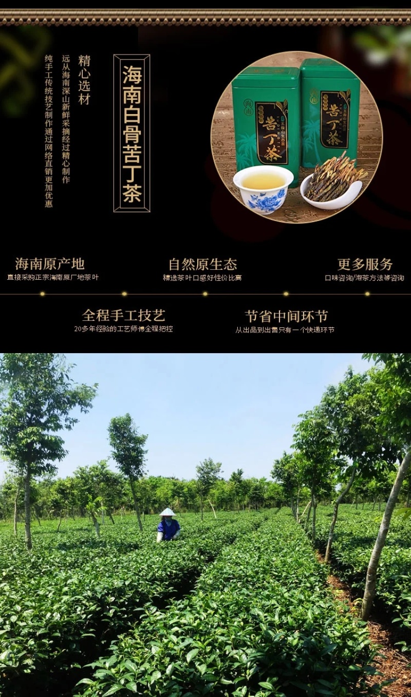 海南寸心白骨大叶苦丁茶100g/200g特产五指山三亚