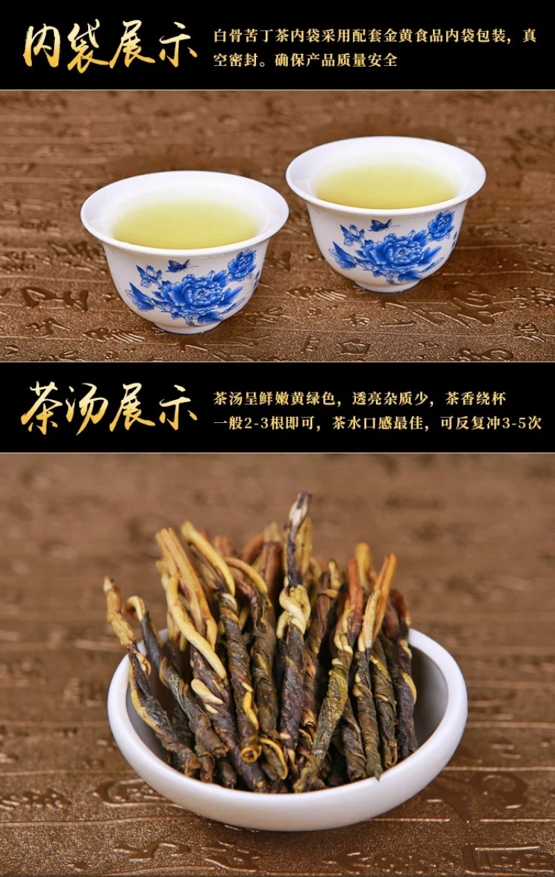 海南寸心白骨大叶苦丁茶100g/200g特产五指山三亚