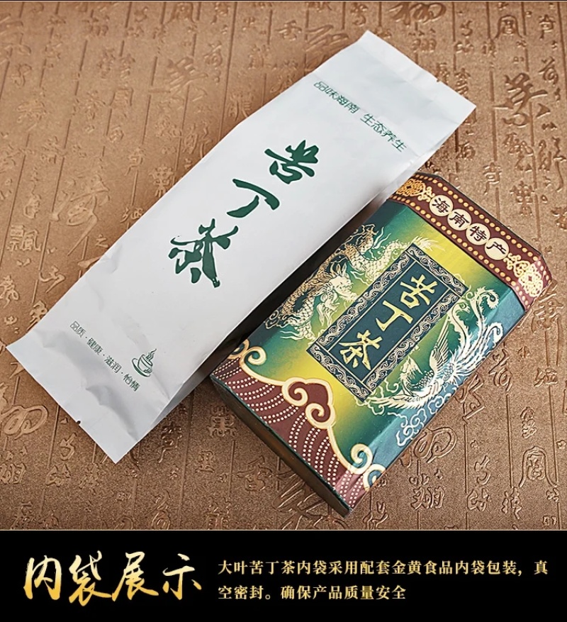海南五指山大叶苦丁茶125g礼盒装罐装特产新茶好喝工厂直