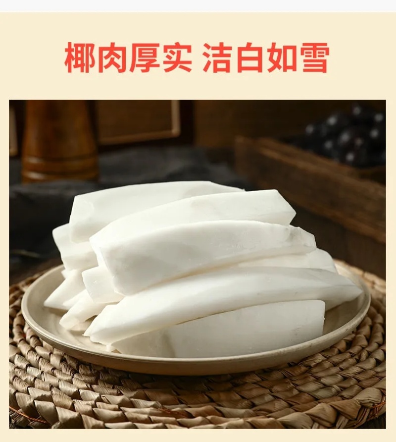 海南新鲜椰子肉海南特产商用椰子鸡配料榨汁即食金椰果肉工厂