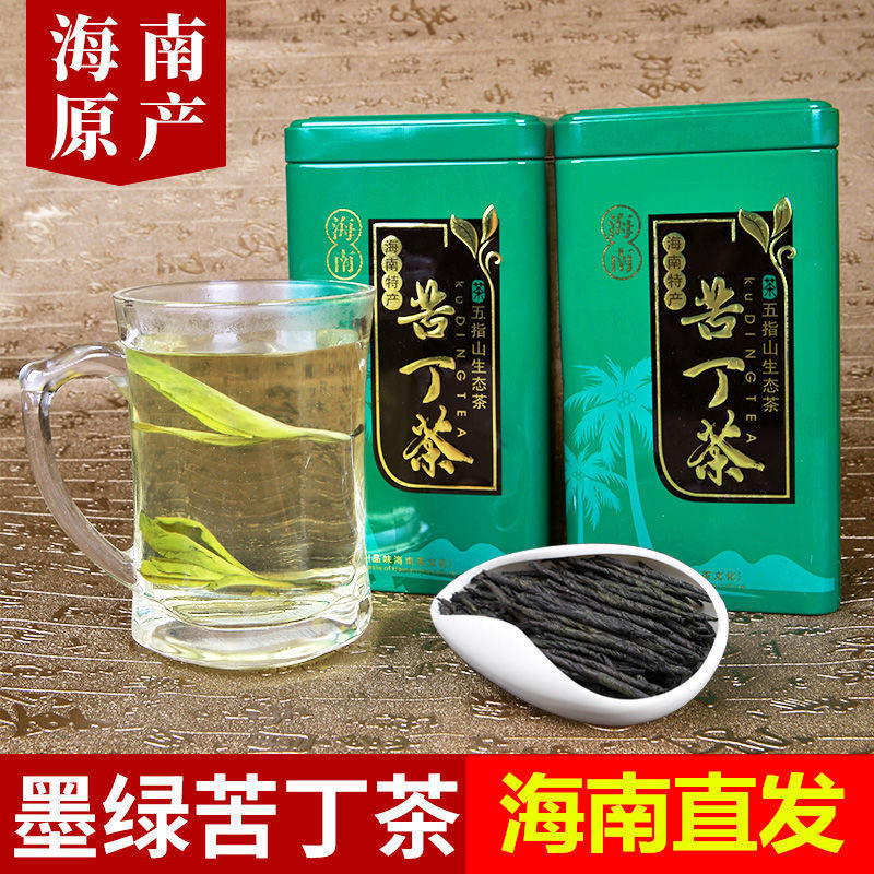 墨绿苦丁茶海南特产五指山大叶新茶100g和250g茶叶好