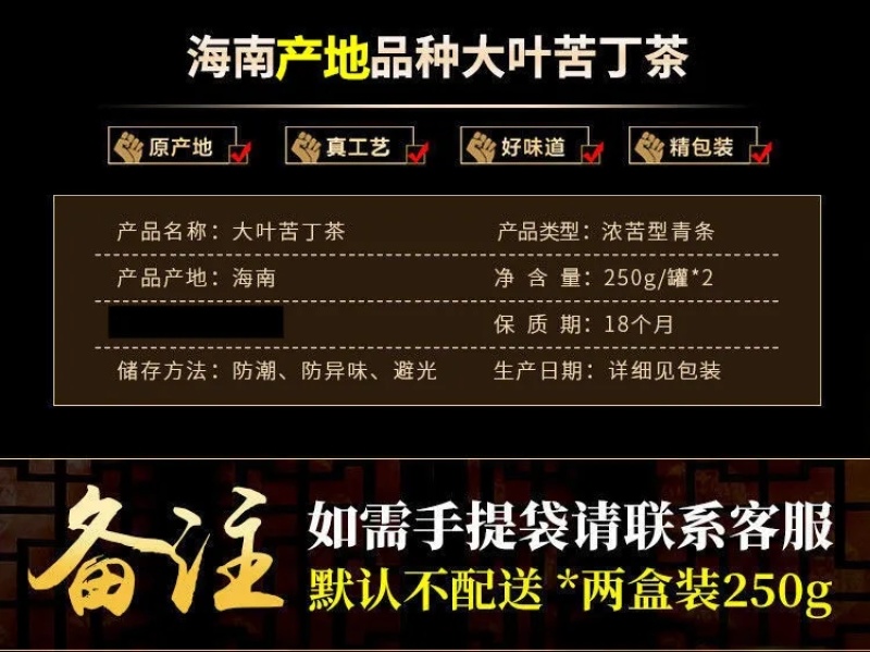 墨绿苦丁茶海南特产五指山大叶新茶100g和250g茶叶好