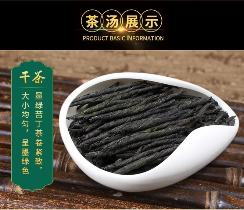 墨绿苦丁茶海南特产五指山大叶新茶100g和250g茶叶好