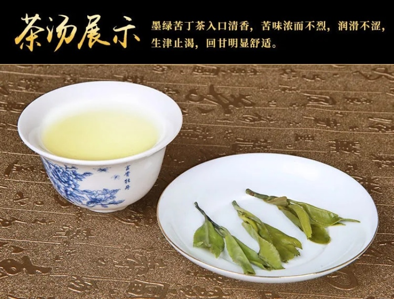 墨绿苦丁茶海南特产五指山大叶新茶100g和250g茶叶好