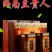 海南兰贵人五指山乌龙茶叶浓香特产新送精美礼盒包邮