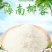 海南椰蓉椰丝烘焙家用做椰奶小方面包原汁原料粉蛋糕原材料商