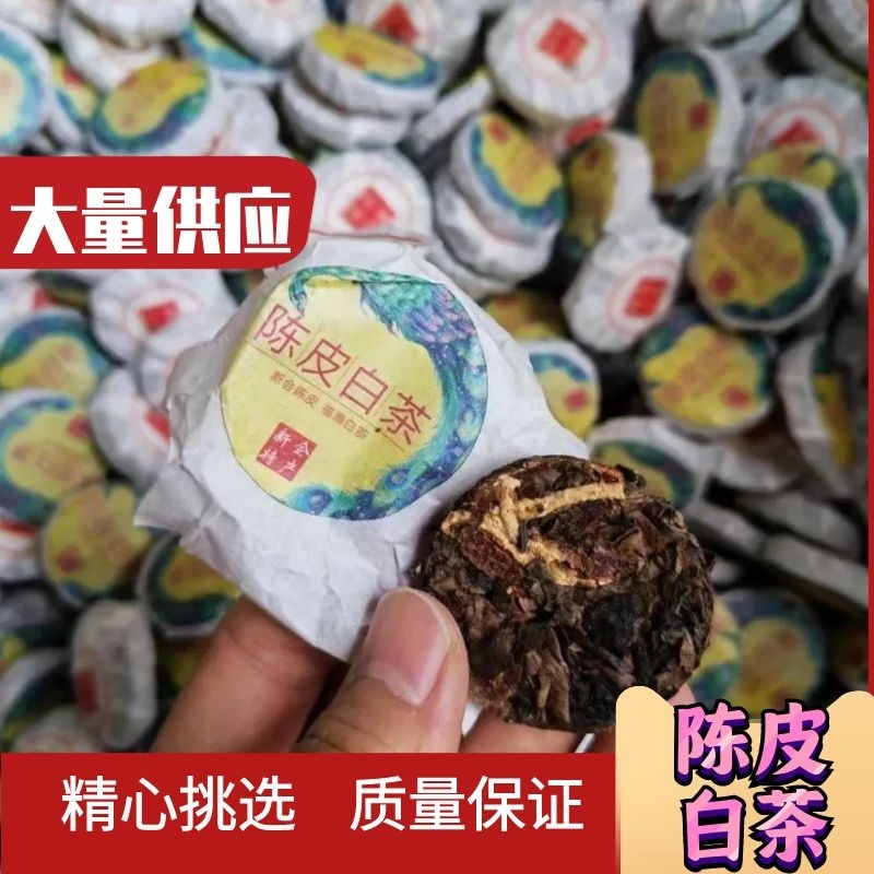 福鼎白茶寿眉十年老陈皮白茶小饼小圆饼独立小泡源头厂家批发