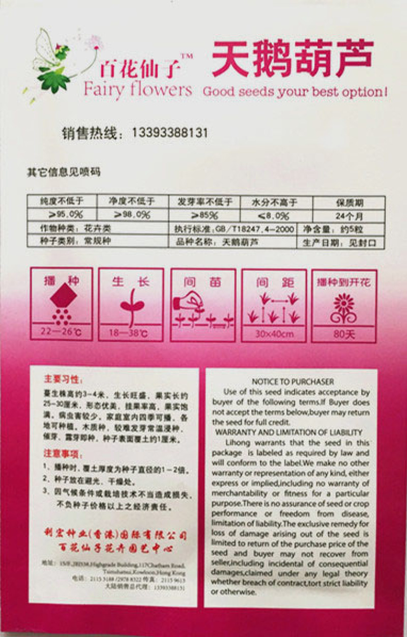 天鹅葫芦种子观赏天鹅造型种籽异形盆栽室内四季春季油锤庭院