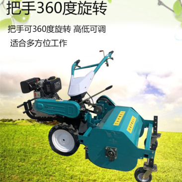 自走式割草机果园农场除草机农用小型割草碎草还田机