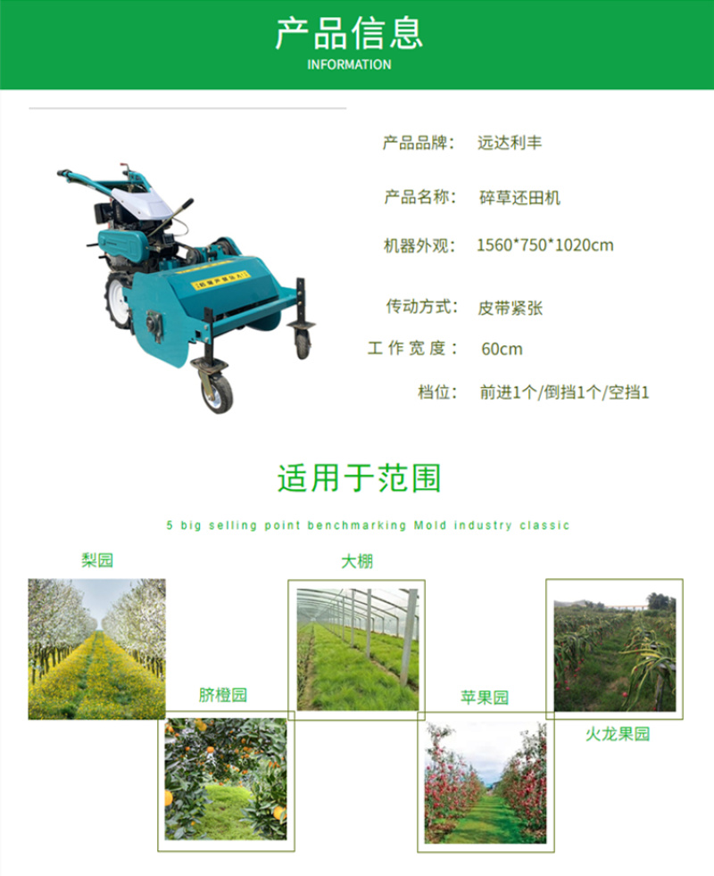 自走式割草机果园农场除草机农用小型割草碎草还田机