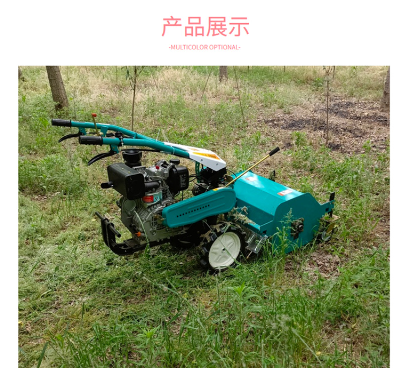 自走式割草机果园农场除草机农用小型割草碎草还田机