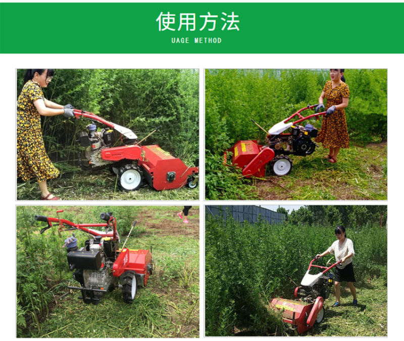 自走式割草机果园农场除草机农用小型割草碎草还田机