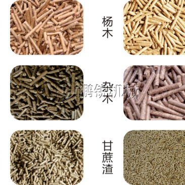 生物质木屑颗粒机锯末刨花秸秆稻壳牛粪饲料压缩新能源燃料颗