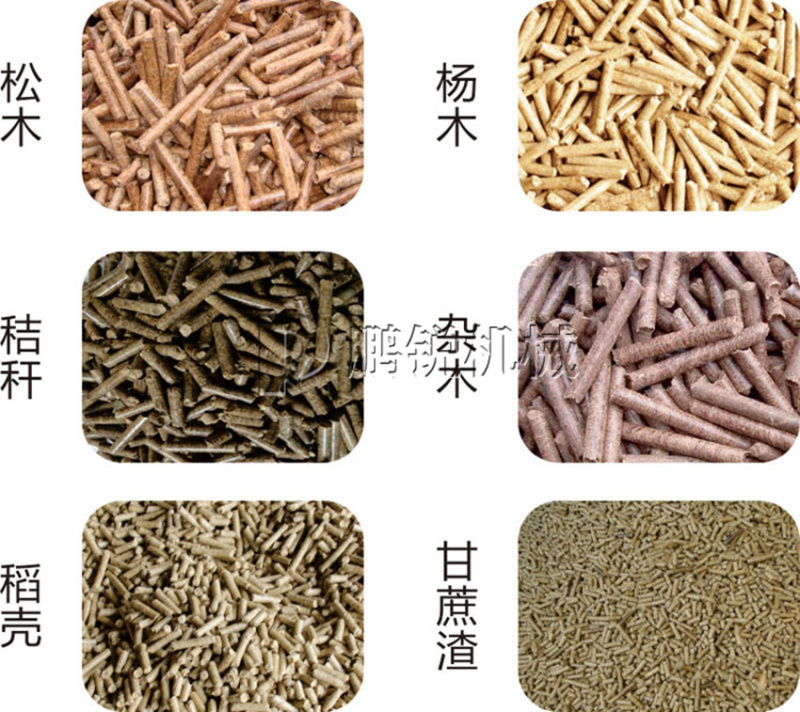 生物质木屑颗粒机锯末刨花秸秆稻壳牛粪饲料压缩新能源燃料颗