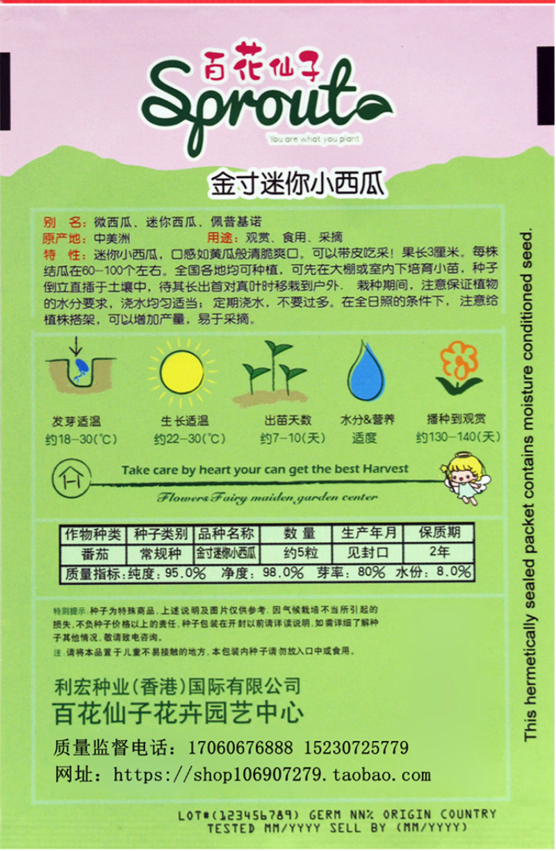 拇指黄瓜种子迷你西瓜佩普基诺水果种早熟墨西哥酸甜
