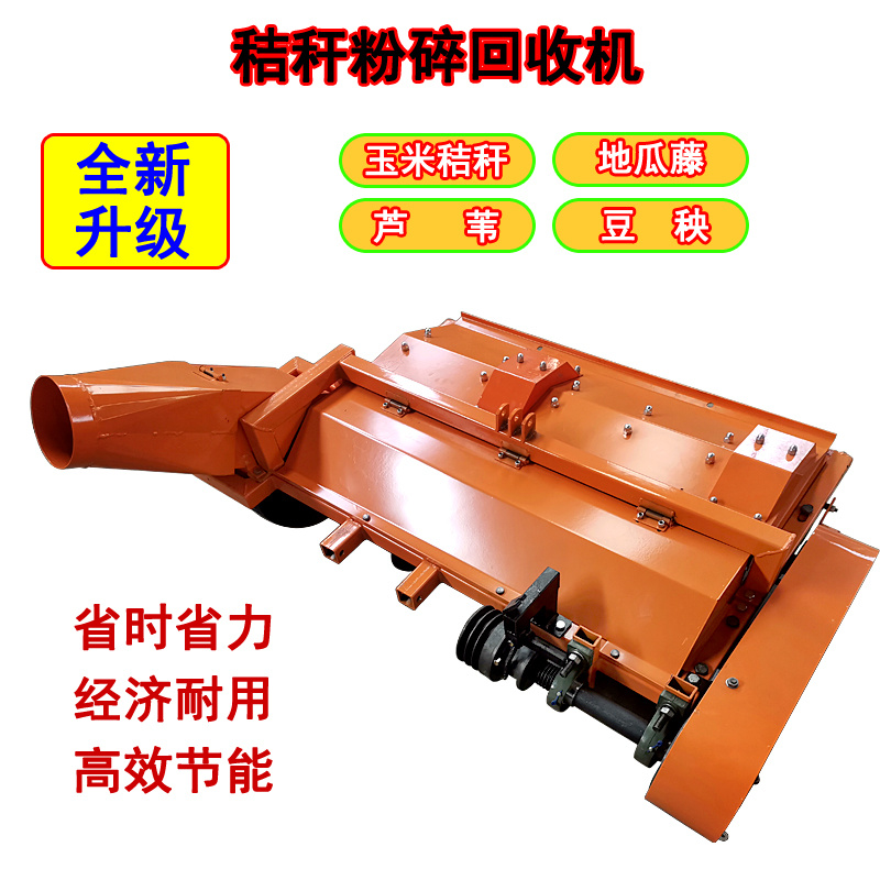前置秸秆粉碎机小四轮带牧草高粱秸秆豆秧收割粉碎机