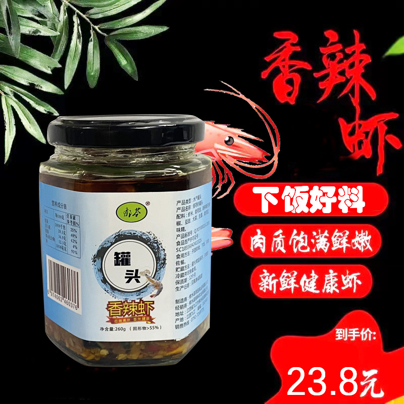 修水县香辣虾辣椒酱260g