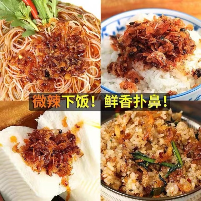 修水县香辣虾辣椒酱260g