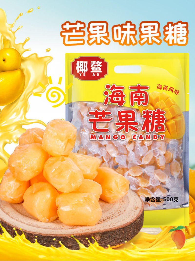 海南芒果味软糖三亚风味特产浓喜水果软奶喜糖果批发