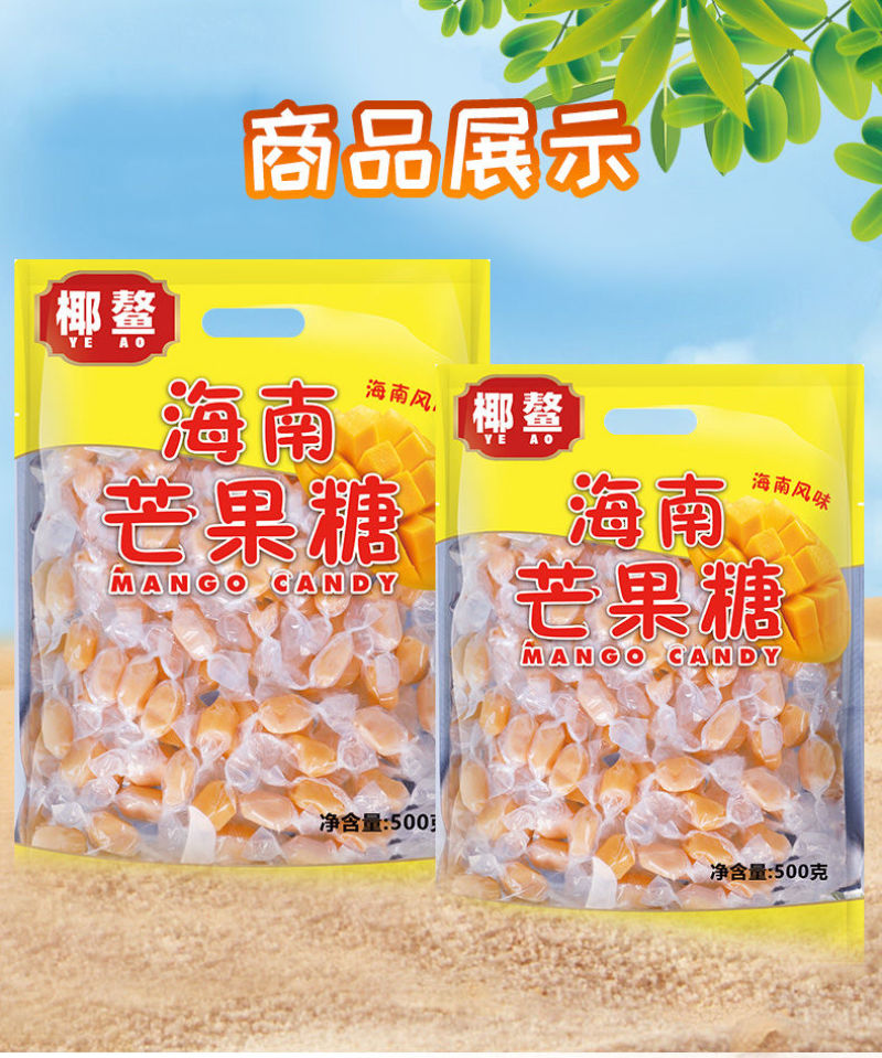 海南芒果味软糖三亚风味特产浓喜水果软奶喜糖果批发