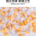 海南芒果味软糖三亚风味特产浓喜水果软奶喜糖果批发