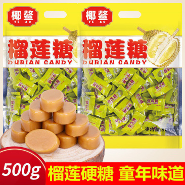 特浓榴莲糖200g/500g糖榴莲零食儿童糖果特产批发