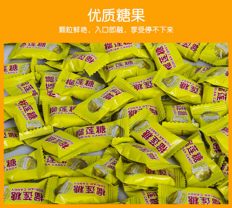 特浓榴莲糖200g/500g糖榴莲零食儿童糖果特产批发