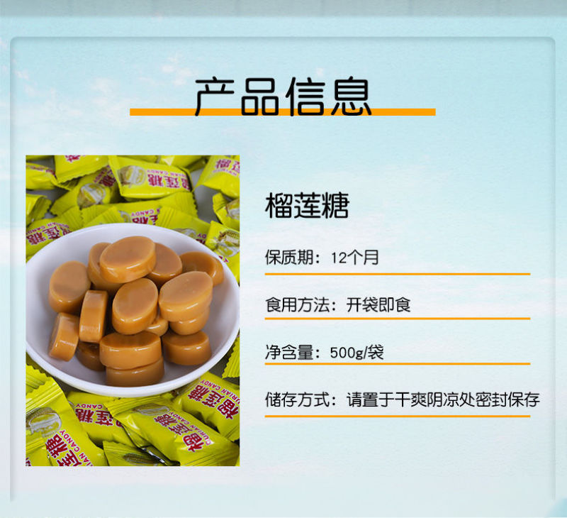 榴莲糖特浓200g/500g榴莲零食儿童硬糖果特产批发