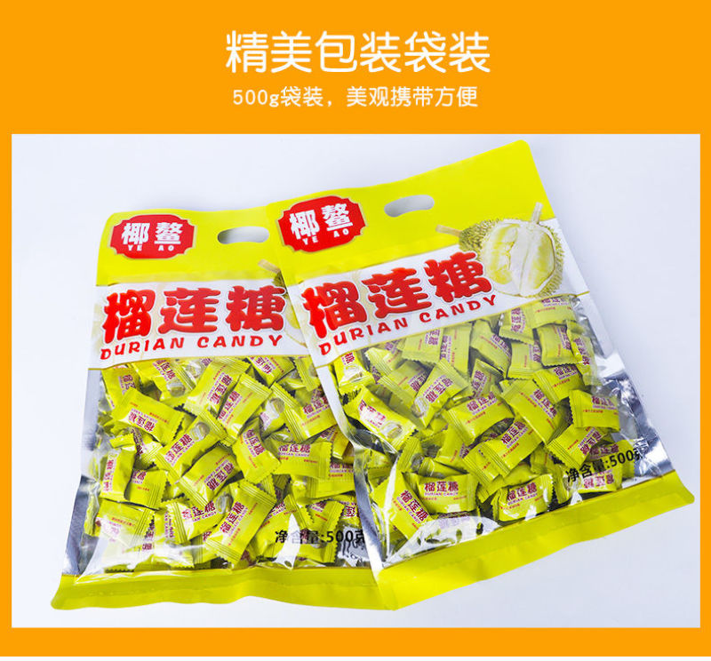 榴莲糖特浓200g/500g榴莲零食儿童硬糖果特产批发